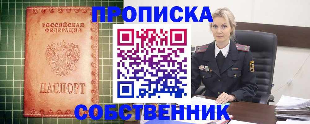 временная регистрация поиск в Верещагино