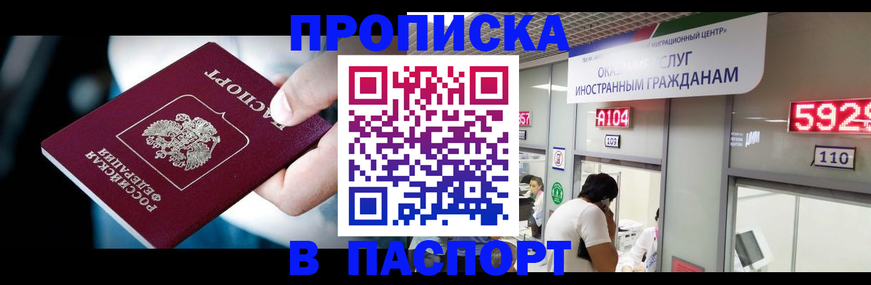 временная прописка в Верещагино