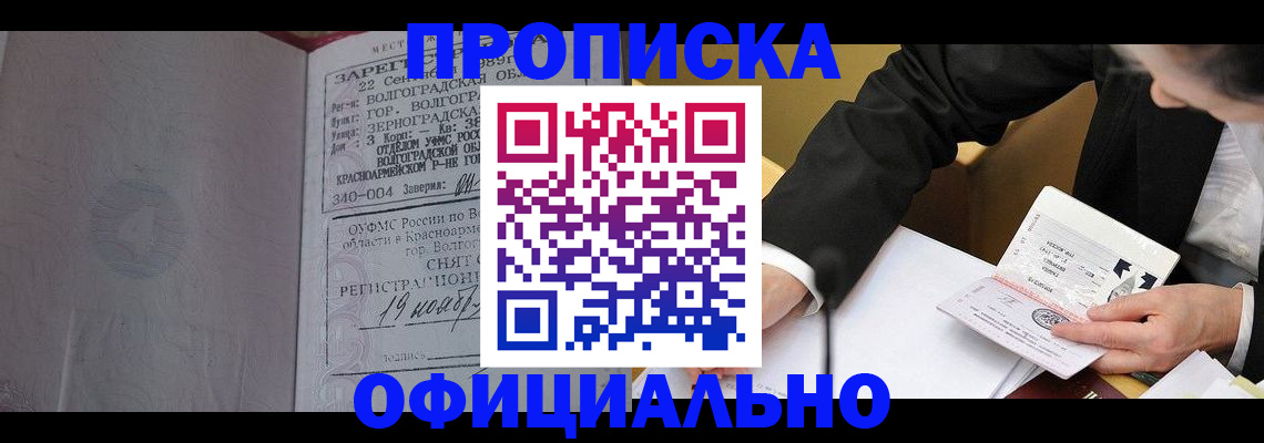 временная регистрация в квартире в Верещагино