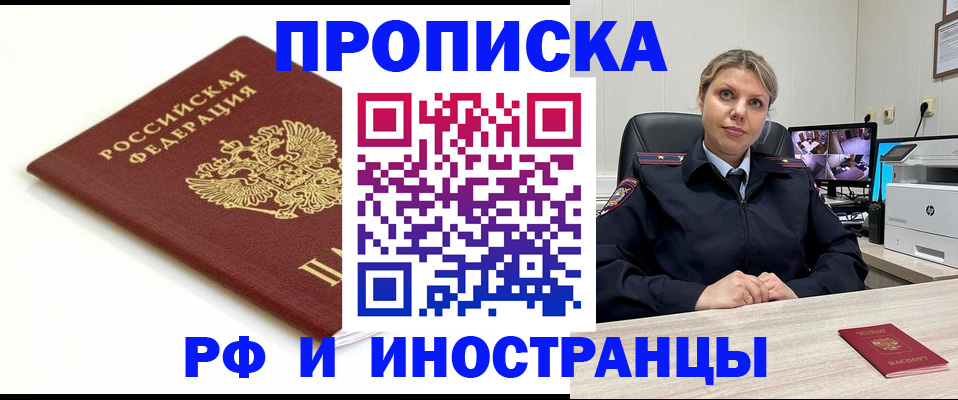 прописка законно в Верещагино