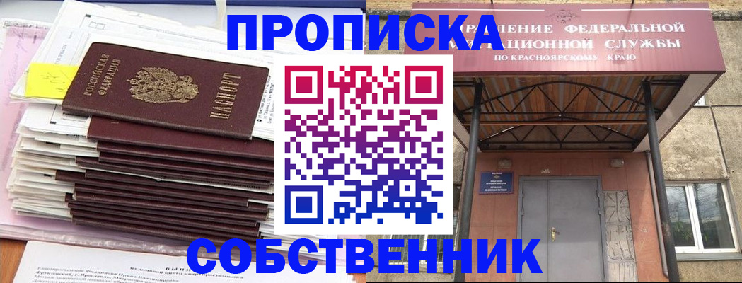 прописка гарантия в Верещагино