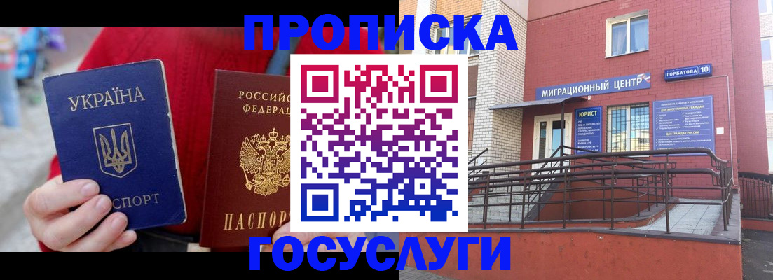 временная регистрация в Верещагино